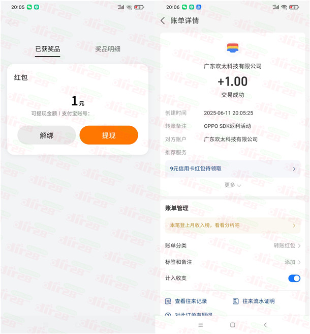 oppo游戏中心三国志幻想大陆2抽1-888元现金红包 亲测中1元 第3张